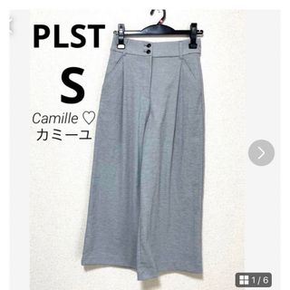 プラステ(PLST)の美品 プラステ ワイドパンツ サイズS ライトグレー(カジュアルパンツ)