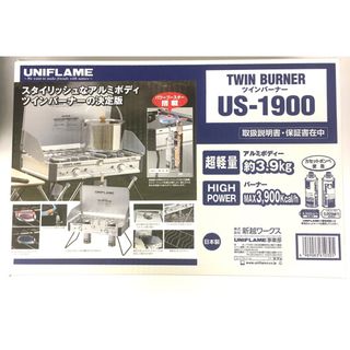 ユニフレーム(UNIFLAME)のユニフレーム ツインバーナー US-1900 新品未使用 2バーナー(ストーブ/コンロ)