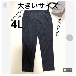 美品 ルイルエブティック パンツ ストライプ サイズ4L 大きいサイズ ブラック(カジュアルパンツ)