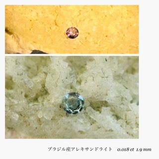 (R0605-3)『1.9mm』天然アレキサンドライトルース　0.018ct