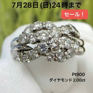 Pt900 ダイヤモンド　2.00 リング　指輪(リング(指輪))