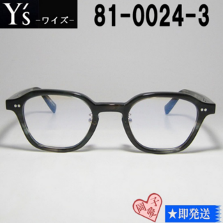 ワイズ(Y's)の81-0024-3-48 国内正規品 Y's ワイズ メガネ 眼鏡 フレーム(サングラス/メガネ)