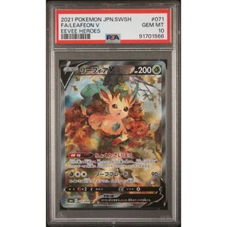 ポケモン(ポケモン)の【PSA10】リーフィアV SA イーブイヒーローズ(シングルカード)