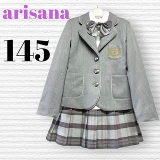 arisana - 卒服　アリサナ他　卒業入学式　フォーマルセット　145【匿名配送】