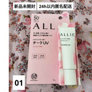 ALLIE - アリィー クロノビューティ カラーオンUV 01