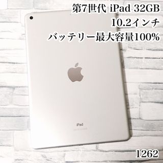 アイパッド(iPad)の第7世代 iPad 32GB  wifiモデル　管理番号：1262(タブレット)