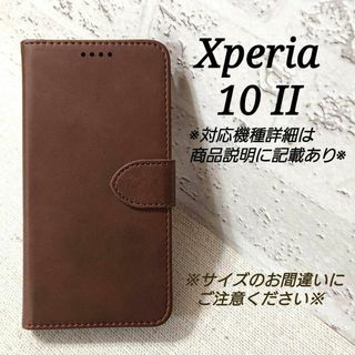 ◇Xperia １０ II ◇　カーフレザー調レザーB　ダークブラウン　◇N４８(Androidケース)