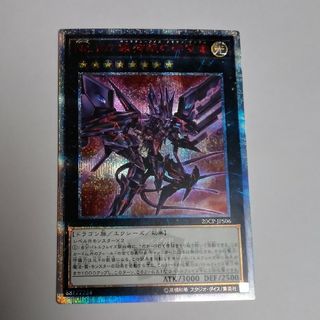 ユウギオウ(遊戯王)の銀河眼の時空竜 20thシク 遊戯王(シングルカード)