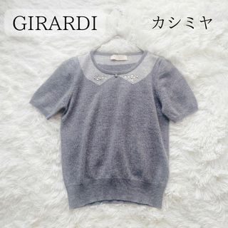 【美品】GIRARDI ビジュー カシミヤ 半袖ニット 可愛い イタリア製(ニット/セーター)