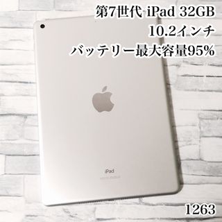 アイパッド(iPad)の第7世代 iPad 32GB  wifiモデル　管理番号：1263(タブレット)