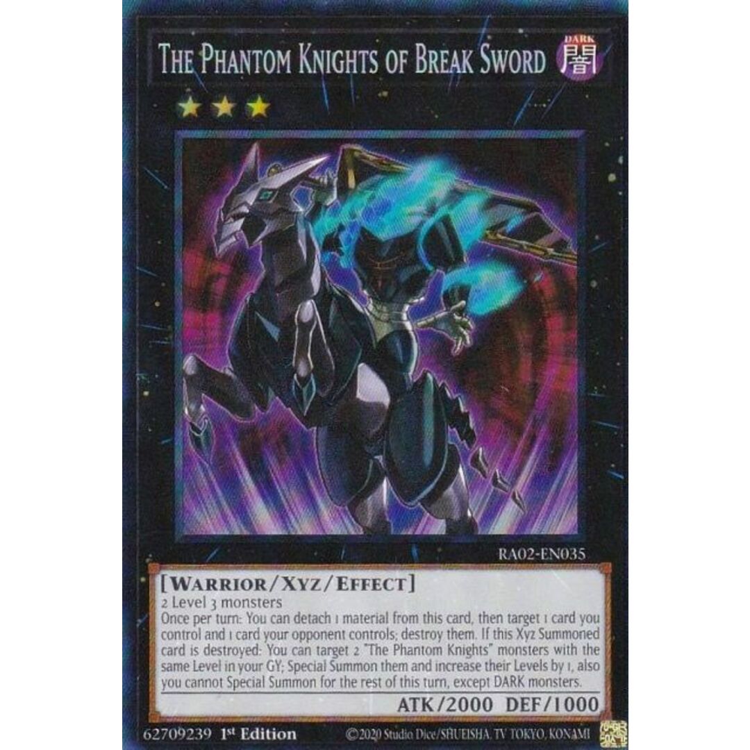 遊戯王 RA02-EN035 幻影騎士団ブレイクソード The Phantom Knights of Break Sword (英語版 1st Edition コレクターズレア) 25th Anniversary Rarity Collection II エンタメ/ホビーのアニメグッズ(その他)の商品写真