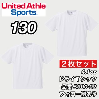 ユナイテッドアスレ(UnitedAthle)の新品 キッズ 子供服 ユナイテッドアスレ ドライ 半袖Tシャツ 白2枚 130(Tシャツ/カットソー)