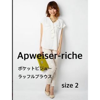 Apuweiser-riche - Apweiser-riche ポケットビジューラッフルブラウス ホワイト 2