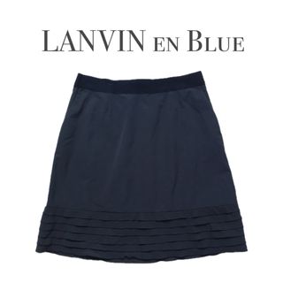 ランバンオンブルー(LANVIN en Bleu)のLANVIN en blue ランバンオンブルー スカート 裾ティアード(ひざ丈スカート)