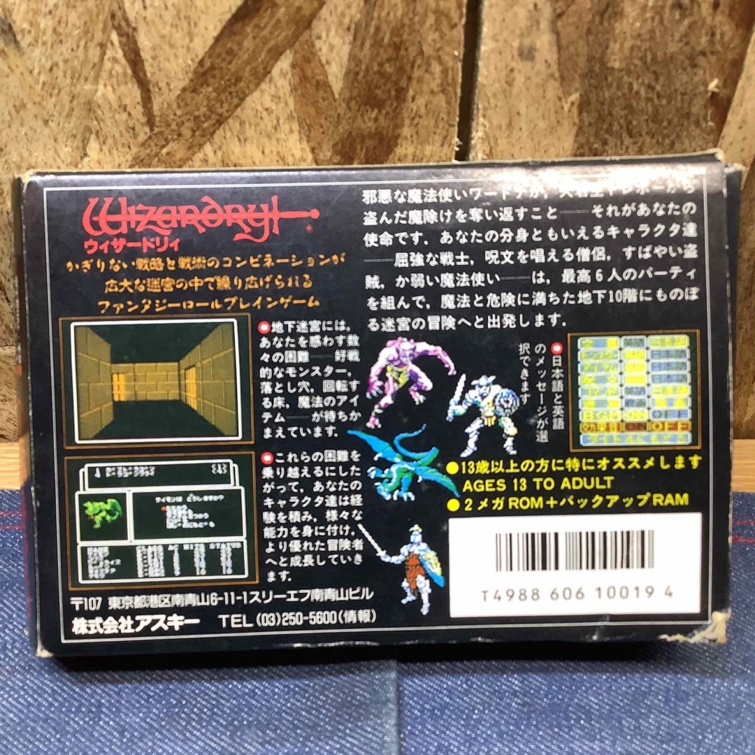 Sね1755】FC ファミコン ウィザードリィ wizardry の通販 by Sね1755】FC ファミコン ウィザードリィ wizardry の通販 by