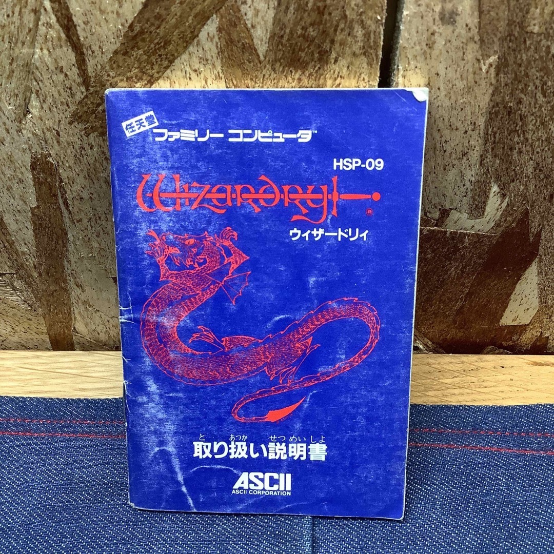 Sね1755】FC ファミコン ウィザードリィ wizardry の通販 by Sね1755】FC ファミコン ウィザードリィ wizardry の通販 by