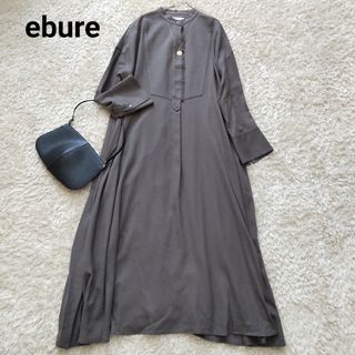 エブール(ebure)の美品 エブール ソフトウールツイル ブザムワンピース ロング丈 スタンドカラー(ロングワンピース/マキシワンピース)