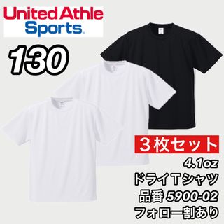 ユナイテッドアスレ(UnitedAthle)の新品 キッズ 子供服 ユナイテッドアスレ ドライ 半袖Tシャツ 白黒3枚 130(Tシャツ/カットソー)