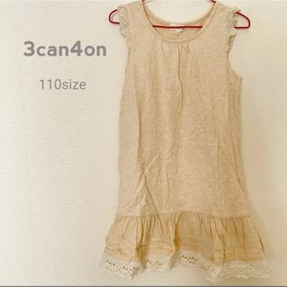 3can4on - 3can4on ナチュラルノースリーブワンピ 110cm