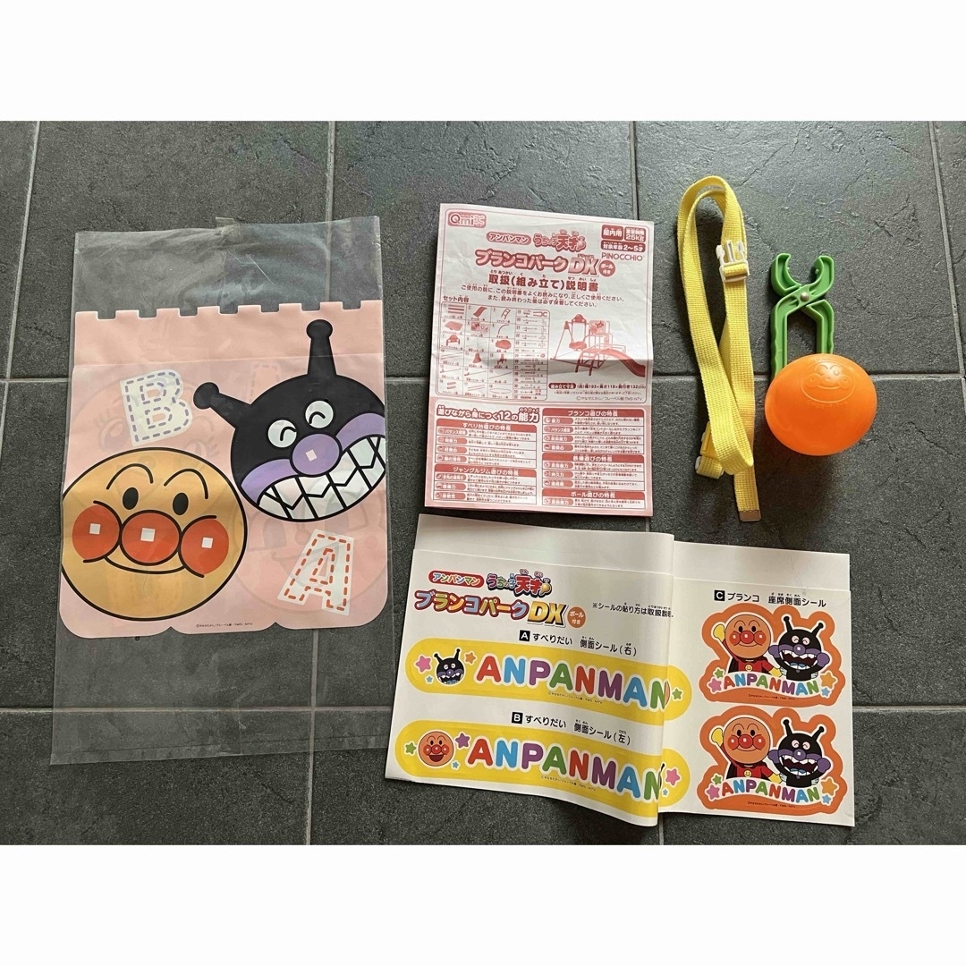 アンパンマン ジャングルジム 滑り台 ブランコパーク DX アンパンマン ジャングルジム 滑り台 ブランコパーク DX