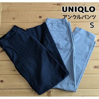 ユニクロ(UNIQLO)のUNIQLO　スマートアンクルパンツ　2本セット　ネイビー・グレー(カジュアルパンツ)