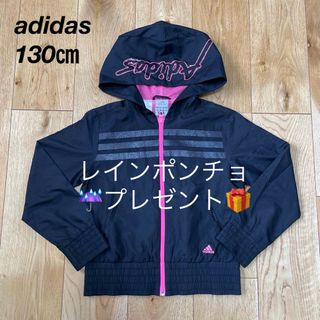 アディダス(adidas)のadidas アディダス  女の子ジャンパー 120 130 ウィンドブレーカー(ジャケット/上着)