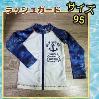 ラッシュガード　長袖　95 男の子　ベビー　キッズ　マリン　海　プール 水着(水着)