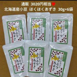 十勝産  ホクホク小豆  30ｇ  小豆  大豆   豆  あずき  菓子