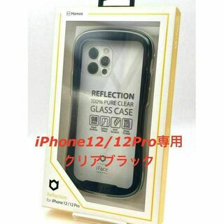 ハミィ(Hamee)のiPhone12/12pro専 iFace Reflection クリアブラック(iPhoneケース)