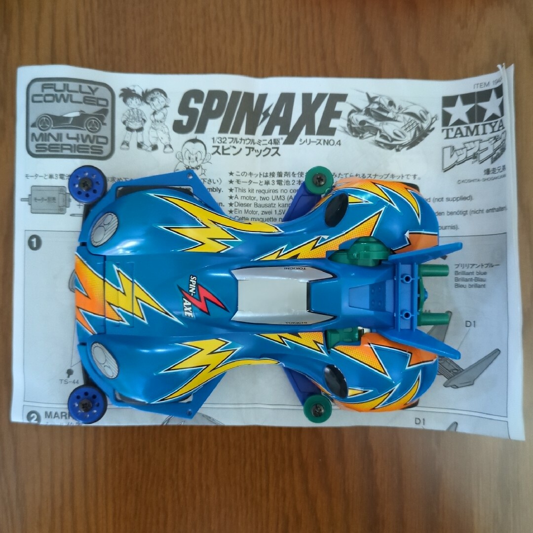 TAMIYA スピンアックス フルカウルミニ4駆 モーター付 激レア TAMIYA スピンアックス フルカウルミニ4駆 モーター付 激レア