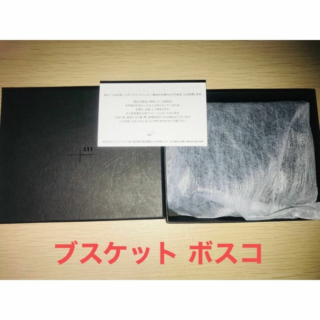 m+ エムピウ ミッレフォッリエ2 ブスケット ボスコ millefoglieⅡ m+ エムピウ ミッレフォッリエ2 ブスケット ボスコ millefoglieⅡ