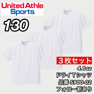 ユナイテッドアスレ(UnitedAthle)の新品 キッズ 子供服 ユナイテッドアスレ ドライ 半袖Tシャツ 白3枚 130(Tシャツ/カットソー)