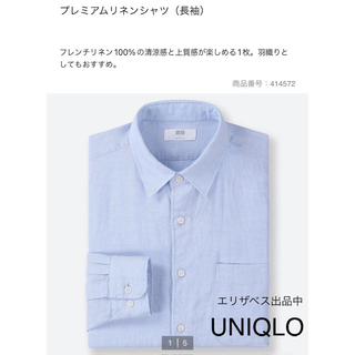 ユニクロ(UNIQLO)のUNIQLO プレミアムリネンシャツ (ブルー) ユニクロ(シャツ)