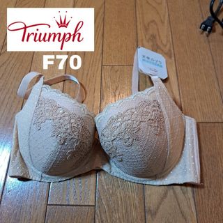 トリンプ(Triumph)のトリンプ　ブラジャー　F70(ブラ)