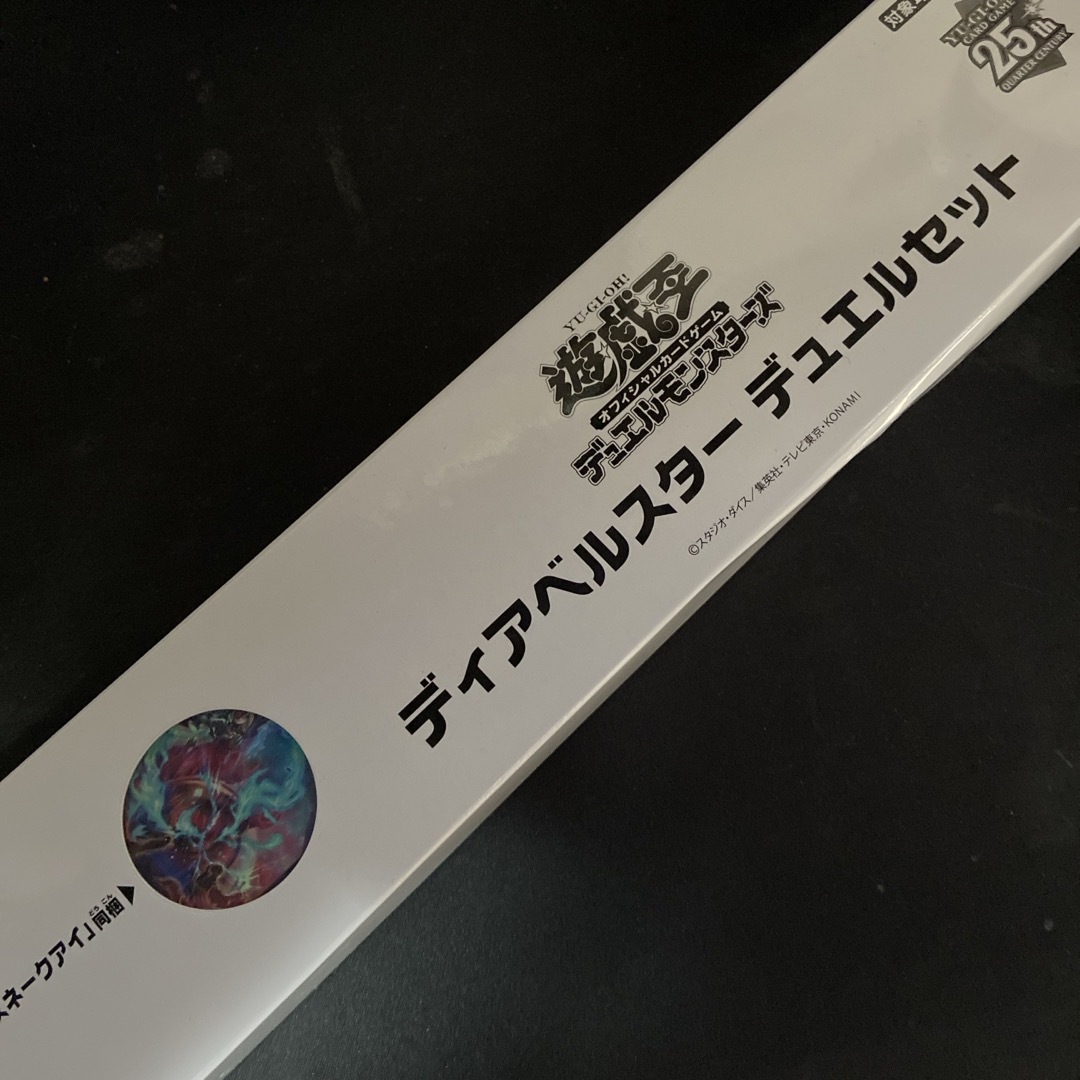 遊戯王 ディアベルスター デュエルセット 遊戯王 ディアベルスター デュエルセット