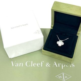 Van Cleef & Arpels - Van Cleef & Arpels ヴァンクリーフ＆アーペル アルハンブラ マザーオブパール ホワイトゴールド 5.3g VCARF48700 完品 【未使用保管品】 52406K14