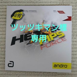 アンドロイド(ANDROID)の卓球ラバー アンドロ ヘキサーピップス赤1.9mm(卓球)