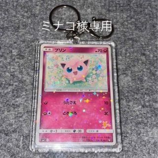 ポケモン(ポケモン)のポケモンカード プリン キーホルダー チャーム(シングルカード)