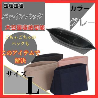 グレー バッグインバッグ　トートバッグ　整理　収納　軽量　ポケット ロンシャン(その他)