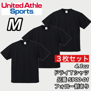 ユナイテッドアスレ(UnitedAthle)の新品 ユナイテッドアスレ 4.1ozドライ 半袖無地 Tシャツ 黒3枚 M(Tシャツ/カットソー(半袖/袖なし))