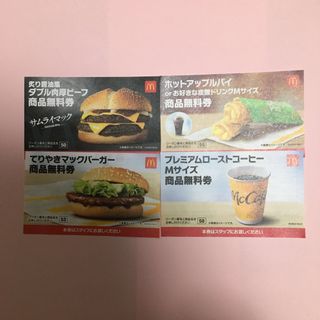 マクドナルド(マクドナルド)のマクドナルド(フード/ドリンク券)