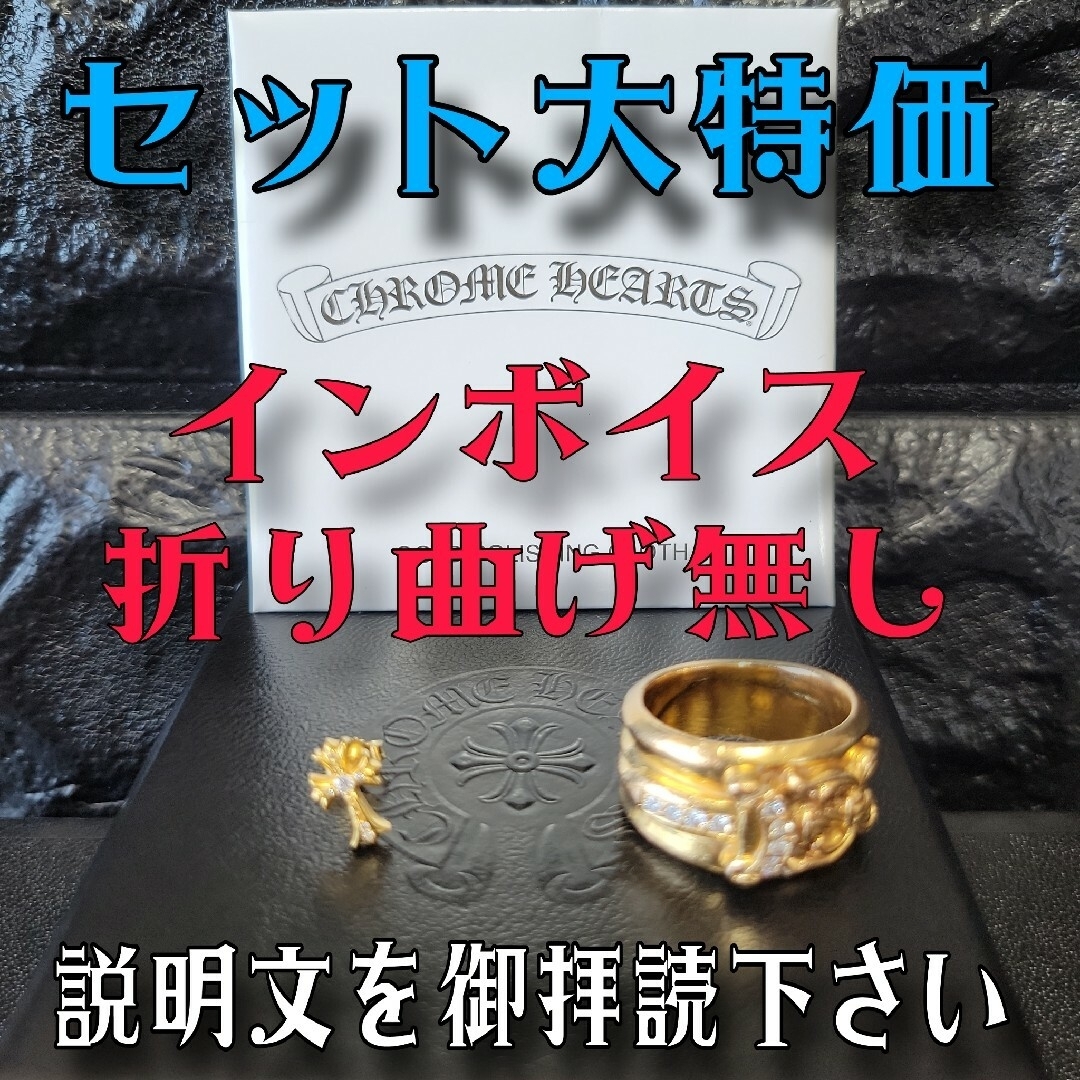 Chrome Hearts - 正規品 クロムハーツ 22k ダガーリング&ピアス Chrome Hearts - 正規品 クロムハーツ 22k ダガーリング&ピアス