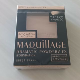 マキアージュ(MAQuillAGE)の資生堂 マキアージュ ドラマティックパウダリー EX レフィル ベビーピンクオ…(ファンデーション)