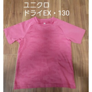 ユニクロ(UNIQLO)の速乾性　ユニクロキッズ　ドライEX Tシャツ 130サイズ(Tシャツ/カットソー)