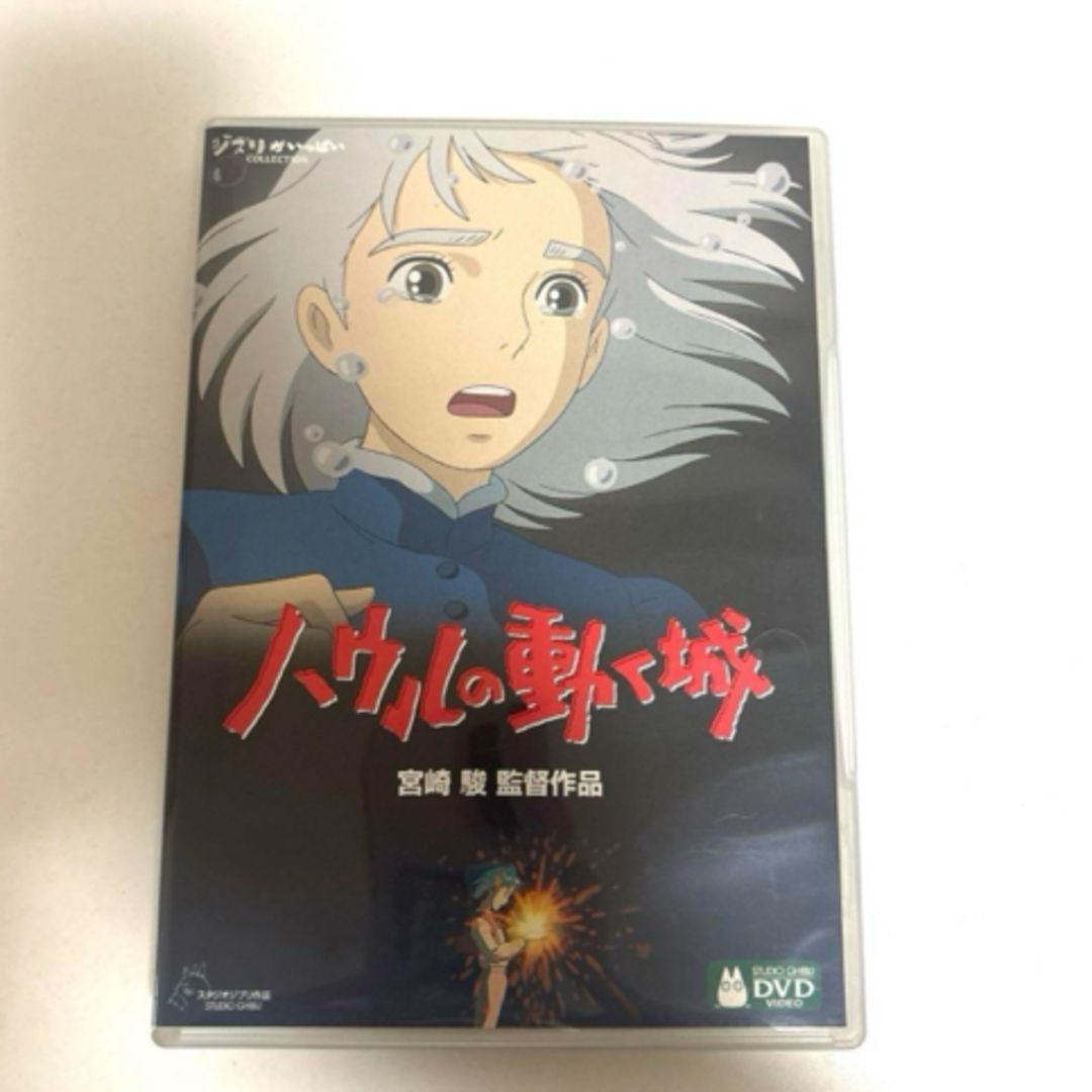 「ハウルの動く城」DVD本編ディスク エンタメ/ホビーのおもちゃ/ぬいぐるみ(キャラクターグッズ)の商品写真