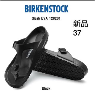 ビルケンシュトック(BIRKENSTOCK)の新品未使用　ビルケンシュトック　Gizeh EVA ギゼ　黒　37(サンダル)