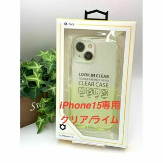 ハミィ(Hamee)のiPhone15専用iFace Look in Clear Lolly ライム(iPhoneケース)