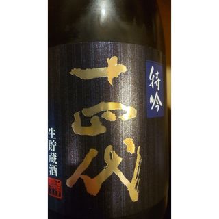 ジュウヨンダイ(十四代)の十四代 特吟 300ml 送料込(日本酒)