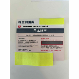 JAL(日本航空) - jal 株主優待券