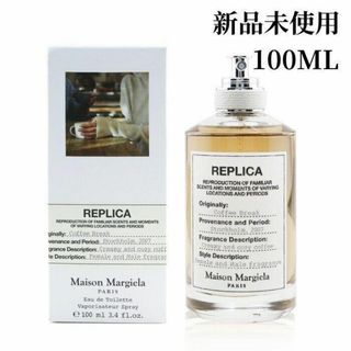 マルタンマルジェラ(Maison Martin Margiela)の未使用メゾンマルジェラ レプリカ コーヒー ブレイク 100ml 香水#1P8(香水(女性用))